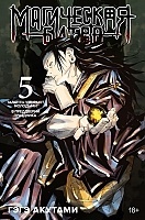   / Jujutsu Kaisen  5.  9  10