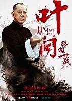 �� ���: ��������� ������� / Ip Man: The Final Fight / Yip Man: Jung gik yat jin