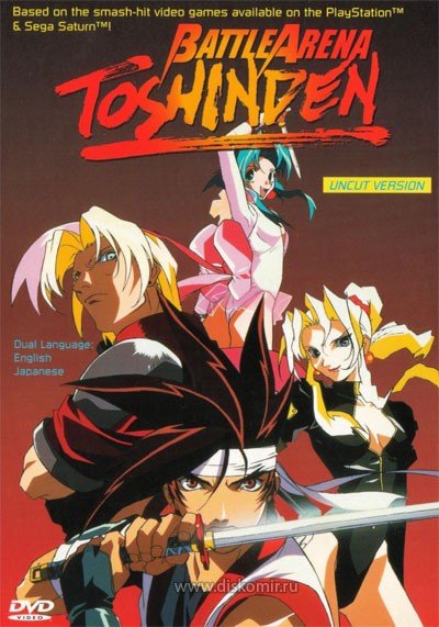 ���������� ������� Battle Arena Toshinden (��������� ��������) �� ����� � ����� 