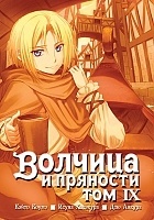     / Wolf and Spice.  9