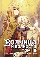     / Wolf and Spice.  3