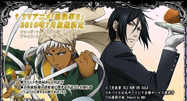 ������ ����� �Black Butler� � ����� ���������