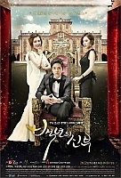 ������� ���� / Bride of the Century