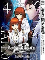  ; 0 / Steins;Gate 0.  4