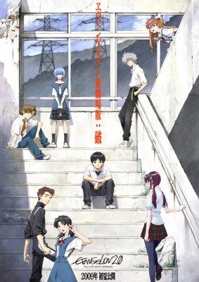 ���������� ����� Evangelion: 2.0 ������ 500 ��������� ���