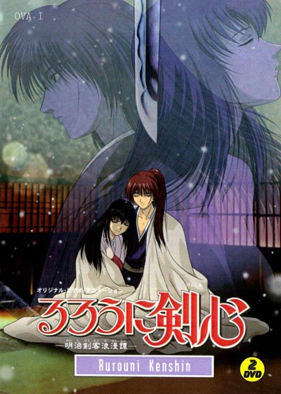 ���������� ������� Rurouni Kenshin OVA 1 (������� ������) �� ����� � ����� 