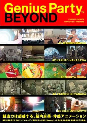 ���������� ������� Genius Party Beyond (���������� ��������� (����� ������)) �� ����� � ����� 