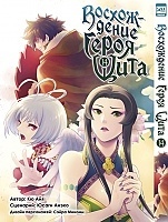     / Tate no Yuusha no Nariagari.  14