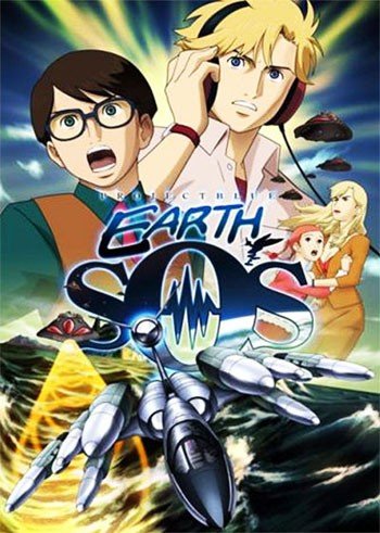 ���������� ������� Project Blue Earth SOS (������ ������ SOS�) �� ����� � ����� 