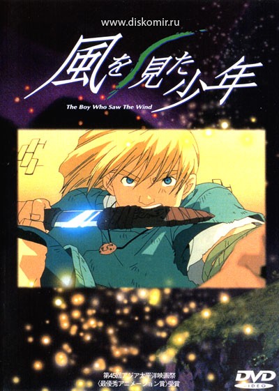���������� ������� The Boy Who Saw the Wind (������� �� �����) �� ����� � ����� 