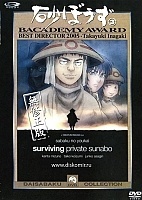 Sunabozu (���������)