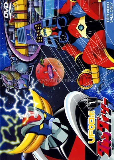 ���������� ������� UFO Robo Grendizer (������������ ����� ����������) �� ����� � ����� 