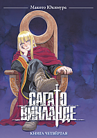     / Vinland Saga.  4