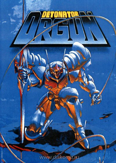 ���������� ������� Detonator Orgun (��������� ������) �� ����� � ����� 