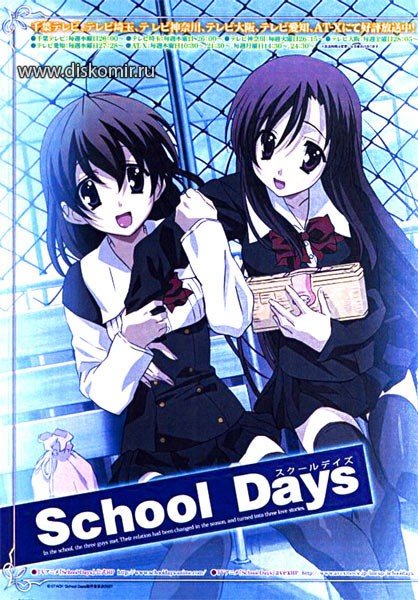 ���������� ������� School Days (�������� ���) TV MPEG4 �� ����� � ����� 