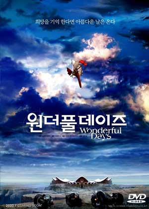 ���������� ������� Wonderful Days (�������������� ���) �� ����� � ����� 