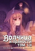     / Wolf and Spice.  7