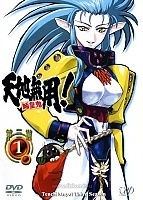 Tenchi Muyo! Ryo-Ohki OVA 3 (����� - ������! и-�-�� 3)