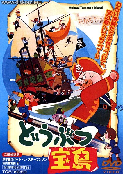 ���������� ������� Animal Treasure Island (�������� ������ ��������) �� ����� � ����� 