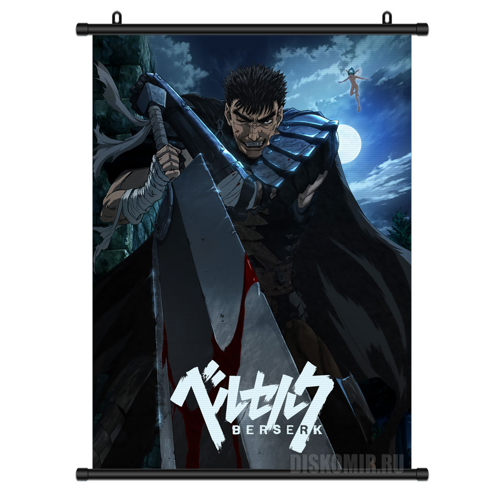 ���������� ������� ������� �������� Berserk Guts � Puck �� ����� � ����� ������� / Berserk / Kenpuu Denki Berserk