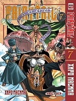    / Fairy Tail.  7