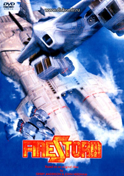 ���������� ������� Fire Storm (�������� ����) �� ����� � ����� 