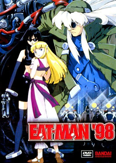���������� ������� Eat-Man 98 (���� 98) �� ����� � ����� 