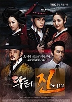 Dr. Jin (����������� �� ������� ������� �����)