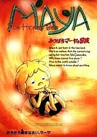 Maya the Bee (������ ����)