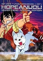 Silver Fang (���������� ����) MPEG4
