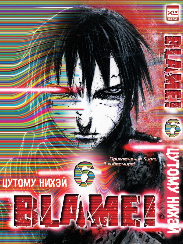 ���������� ������� ����� Blame! ��� 6 �� ����� � ����� ����! / Blame!