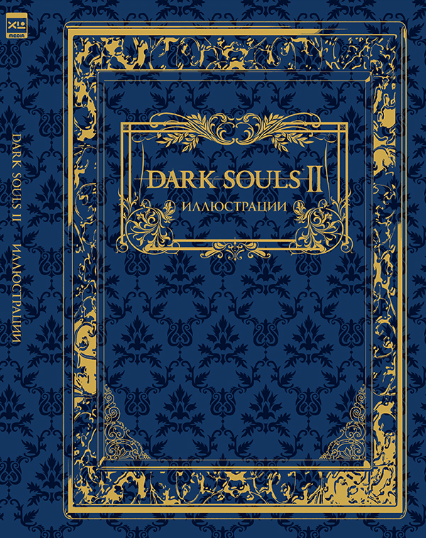 ���������� ������� Art Book Dark Souls II: ����������� �� ����� � ����� Dark Souls