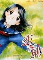 Love Wind ( ) MPEG4