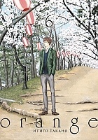 ����� Orange. ��� 6