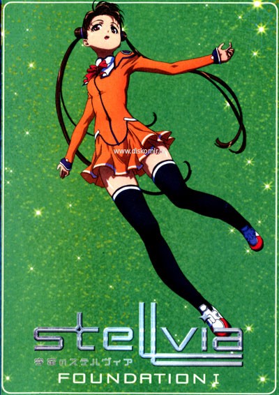 ���������� ������� Stellvia in Space (����������� ��������) �� ����� � ����� 