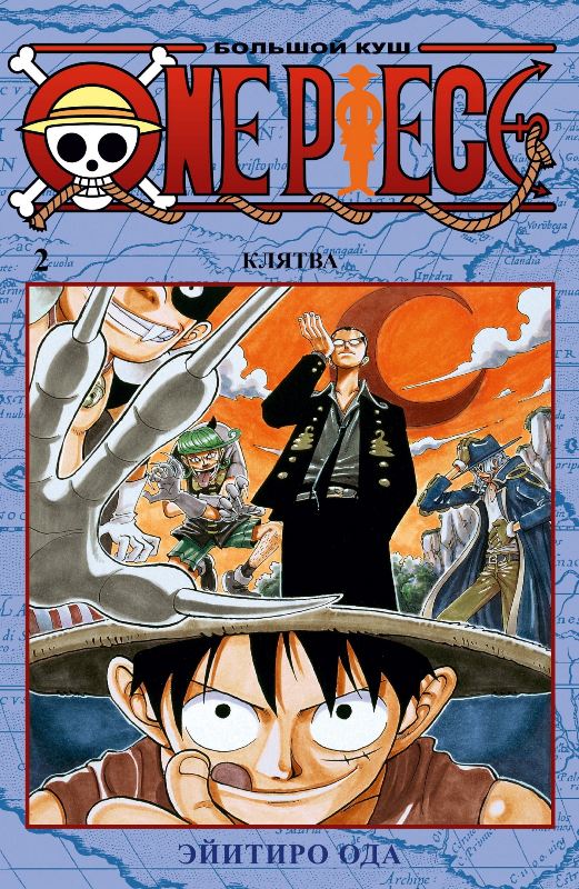 ���������� ������� ����� One Piece. ������� ���. ����� 2 �� ����� � ����� ���-��� / One Piece / ������� ��� / ����� ������