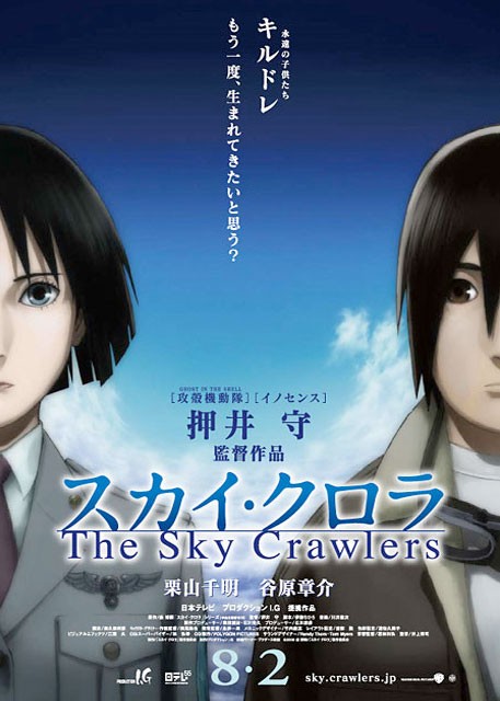 ���������� ������� The Sky Crawlers (�������� ���������) MPEG4 �� ����� � ����� 