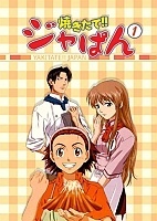 Yakitate Japan (�������� ������ �������) MPEG4