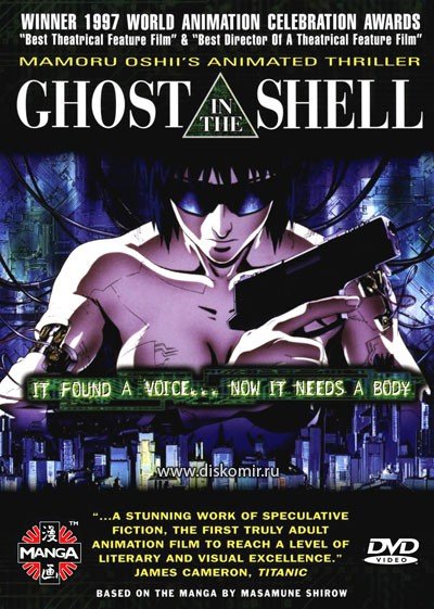 ���������� ������� Ghost in the Shell (������� � ��������) �� ����� � ����� 