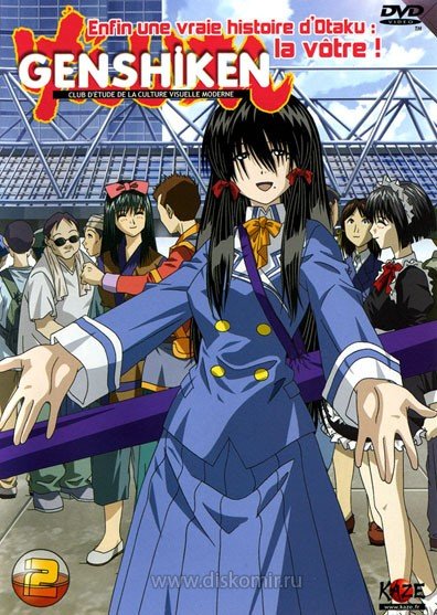 ���������� ������� Genshiken 2 TV (��������) �� ����� � ����� 