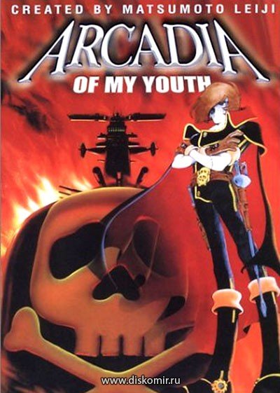 ���������� ������� Arcadia of My Youth (������� ���� ������ - �����) �� ����� � ����� 