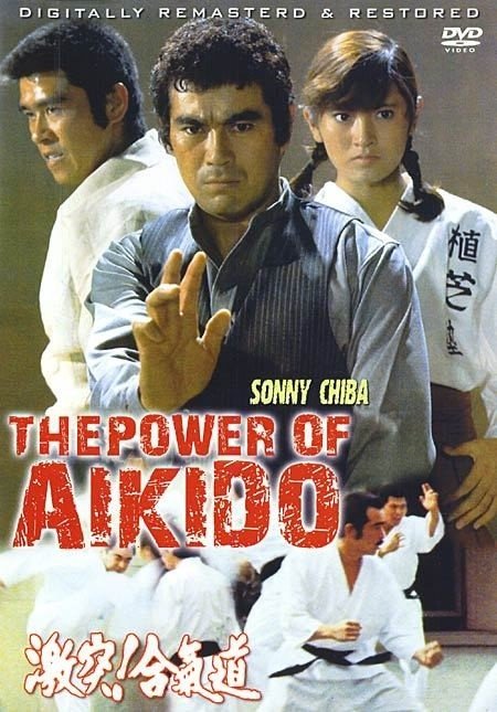 ���������� ������� ���� ������ / Power of Aikido �� ����� � ����� 