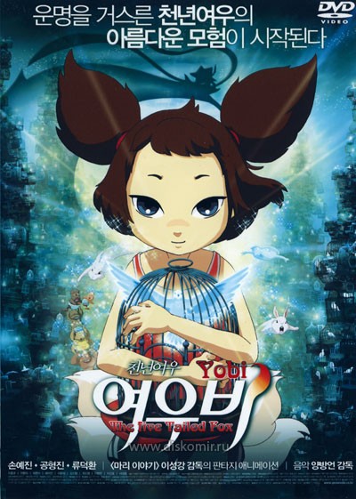 ���������� ������� Yobi, The Five Tailed Fox (���� - ������� � ����� ��������) �� ����� � ����� 