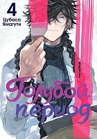 ����� ������� ������. ��� 4