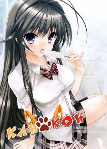 ���������� ������� Kanokon: The Big Midsummer Carnival (�������) OVA HD �� ����� � ����� 