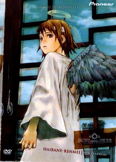 ���������� ������� Haibane Renmei (������ ����������) �� ����� � ����� 
