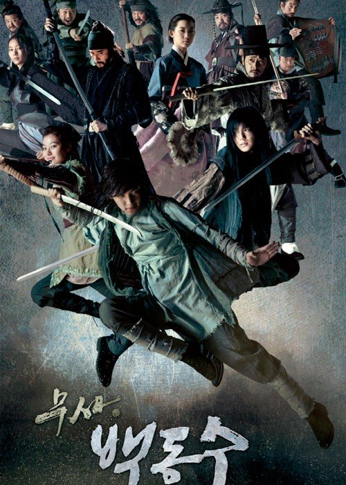 ���������� ������� Musa Baek Dong Soo (���� ��� ��� ��) �� ����� � ����� 