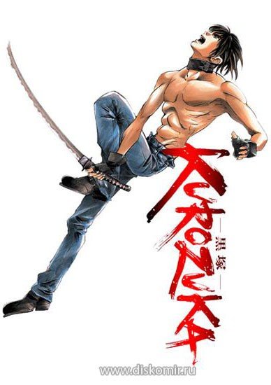 ���������� ������� Kurozuka (���������) HD �� ����� � ����� 