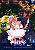 Kannazuki no Miko (����� ����, ����� ������)