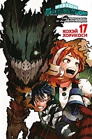    .  17 / My Hero Academia.  17